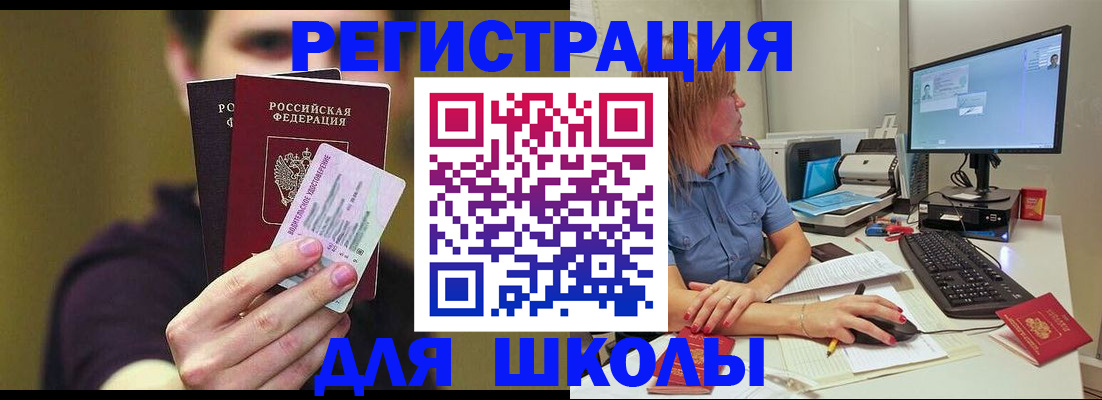 прописка ребенка в Дзержинске
